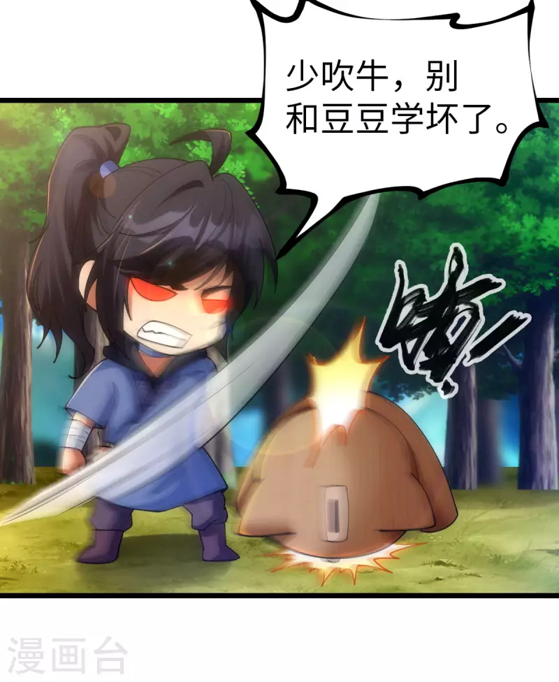 第79话 第27页