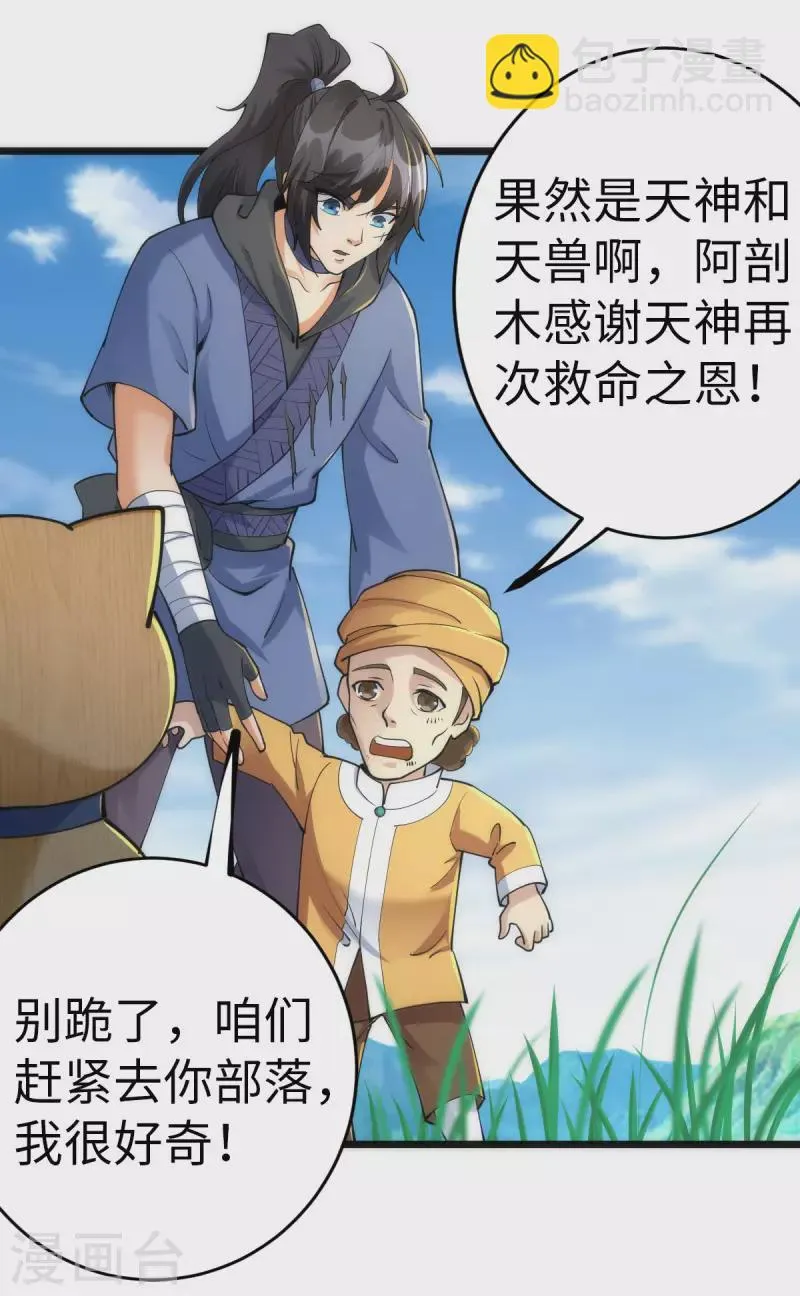 第79话 第28页