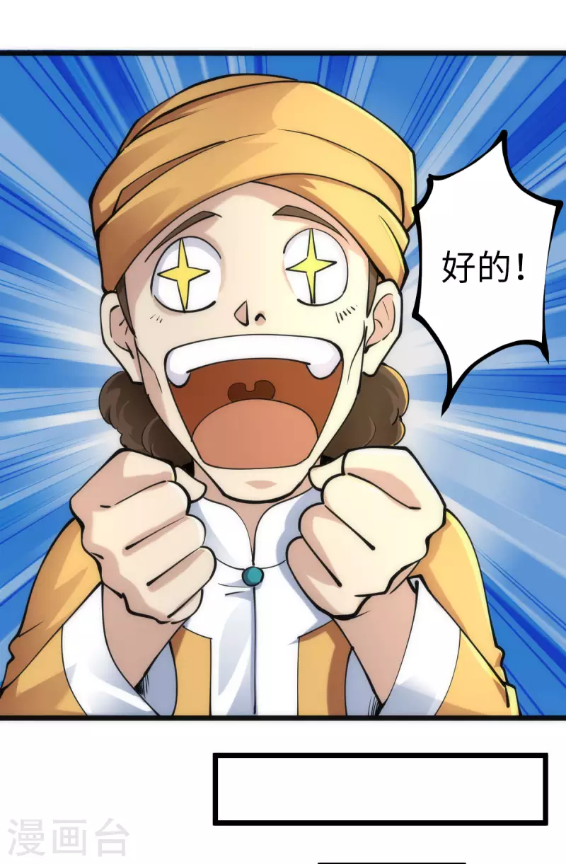 第79话 第29页
