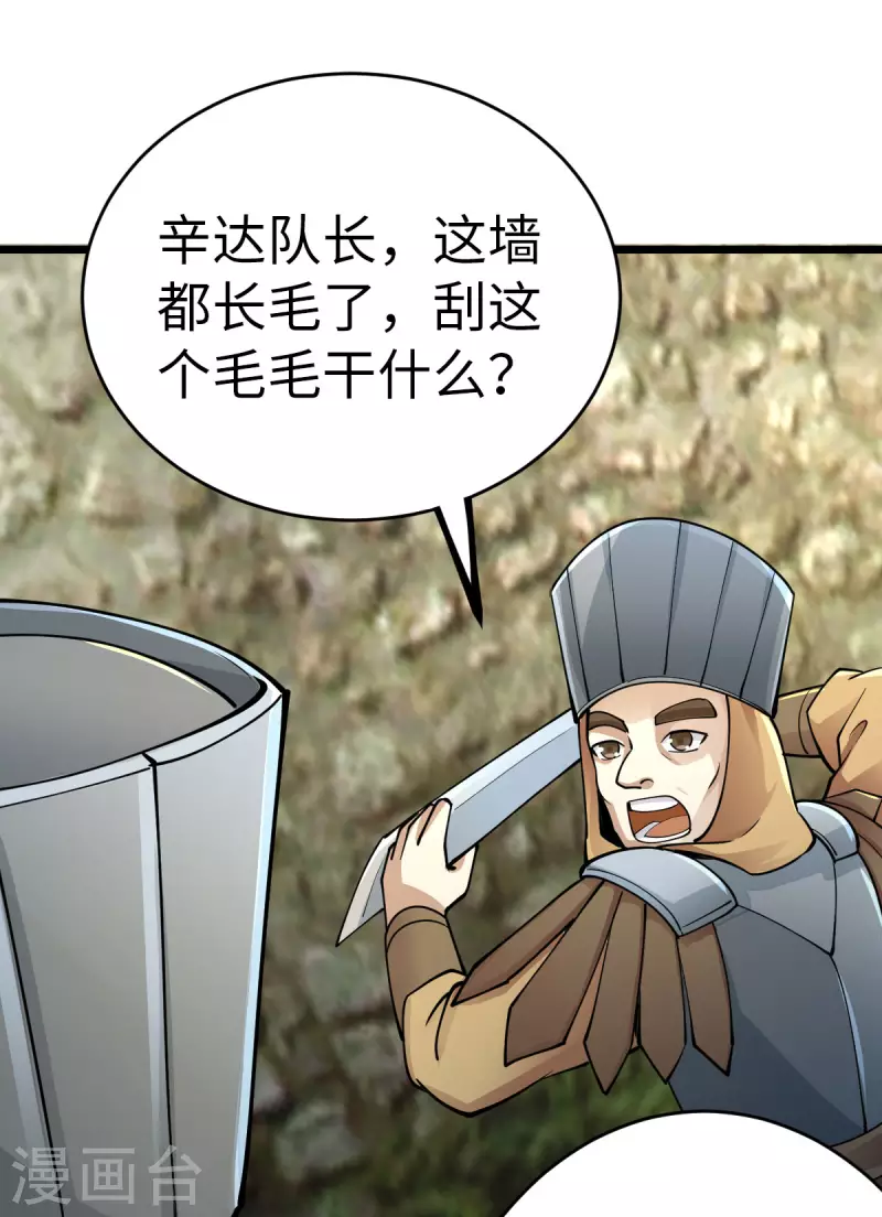 第79话 第32页