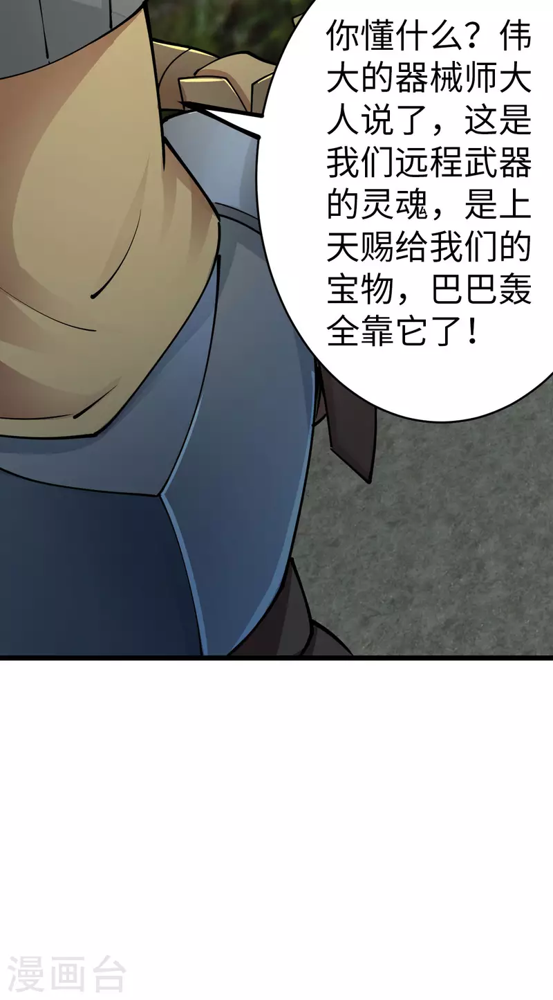 第79话 第33页