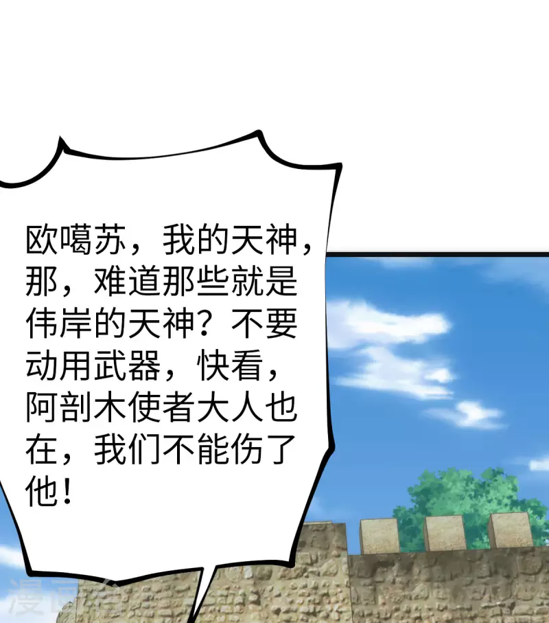 第79话 第37页