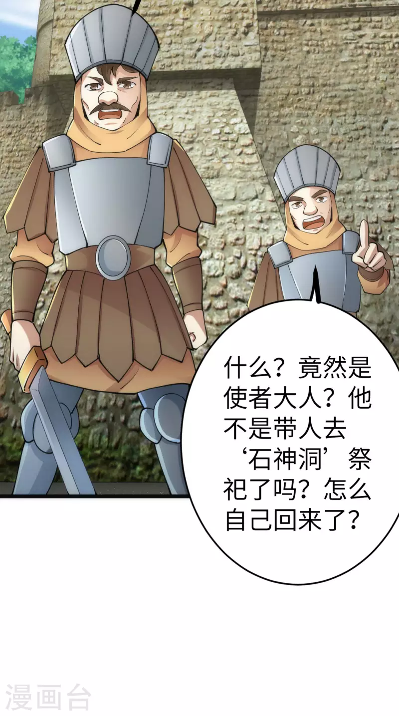 第79话 第38页