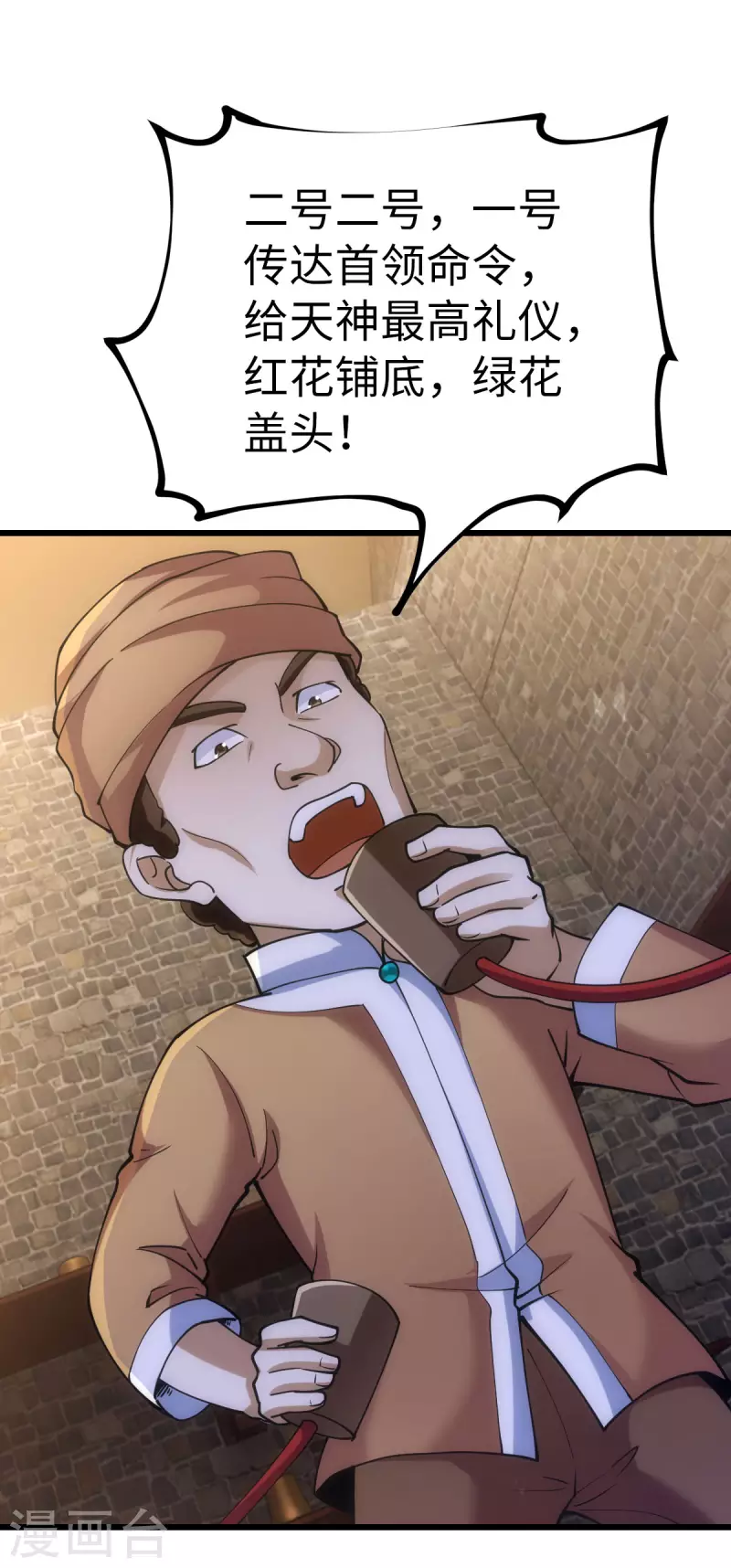 第80话 第11页