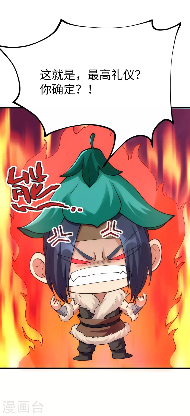 第80话 第21页