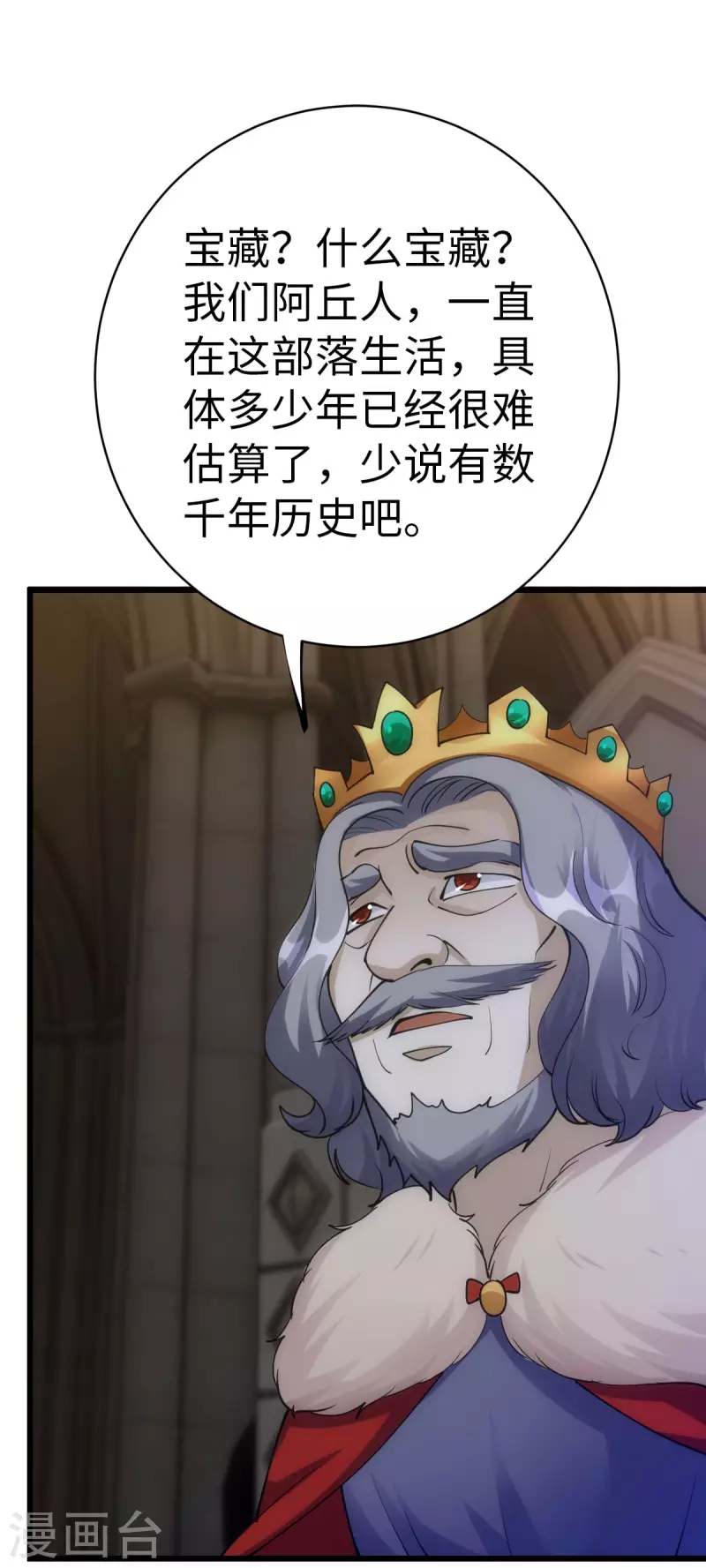 第80话 第33页