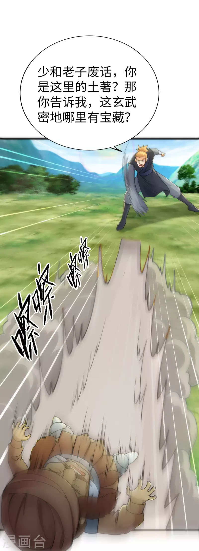 第81话 第3页