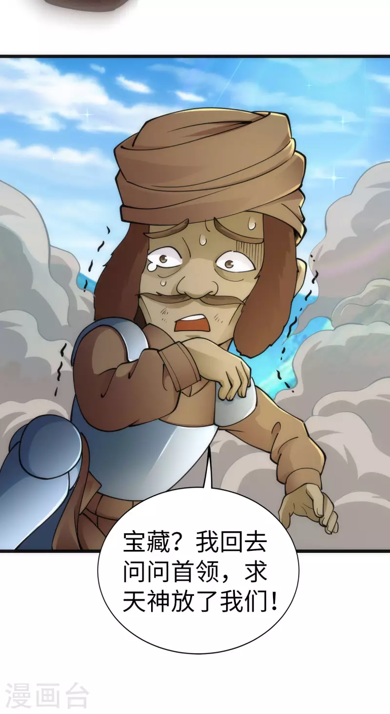 第81话 第4页
