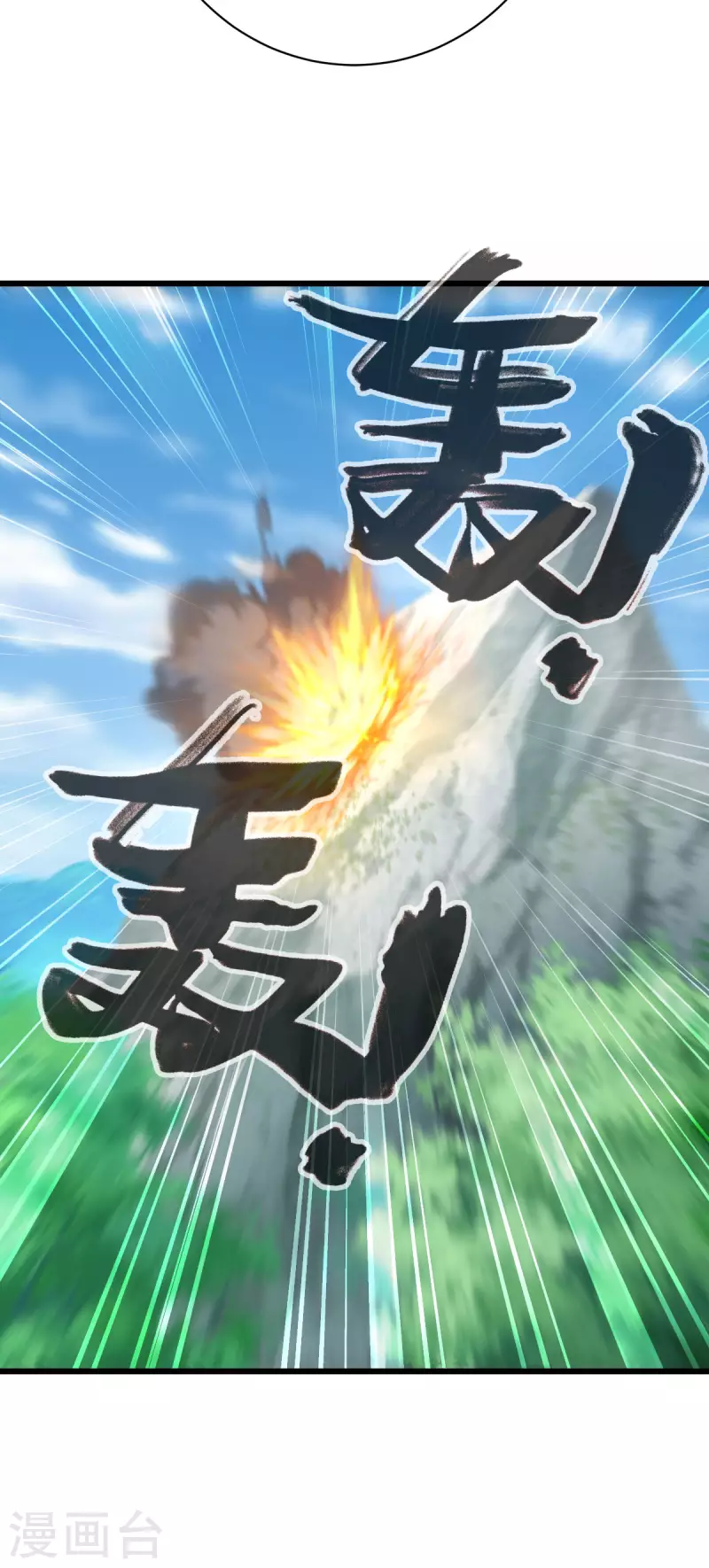 第81话 第10页