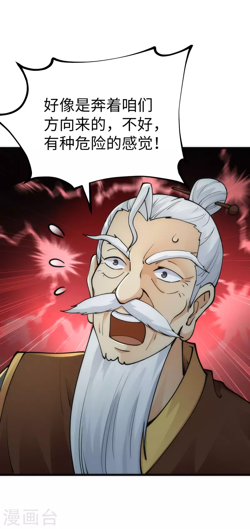第81话 第13页