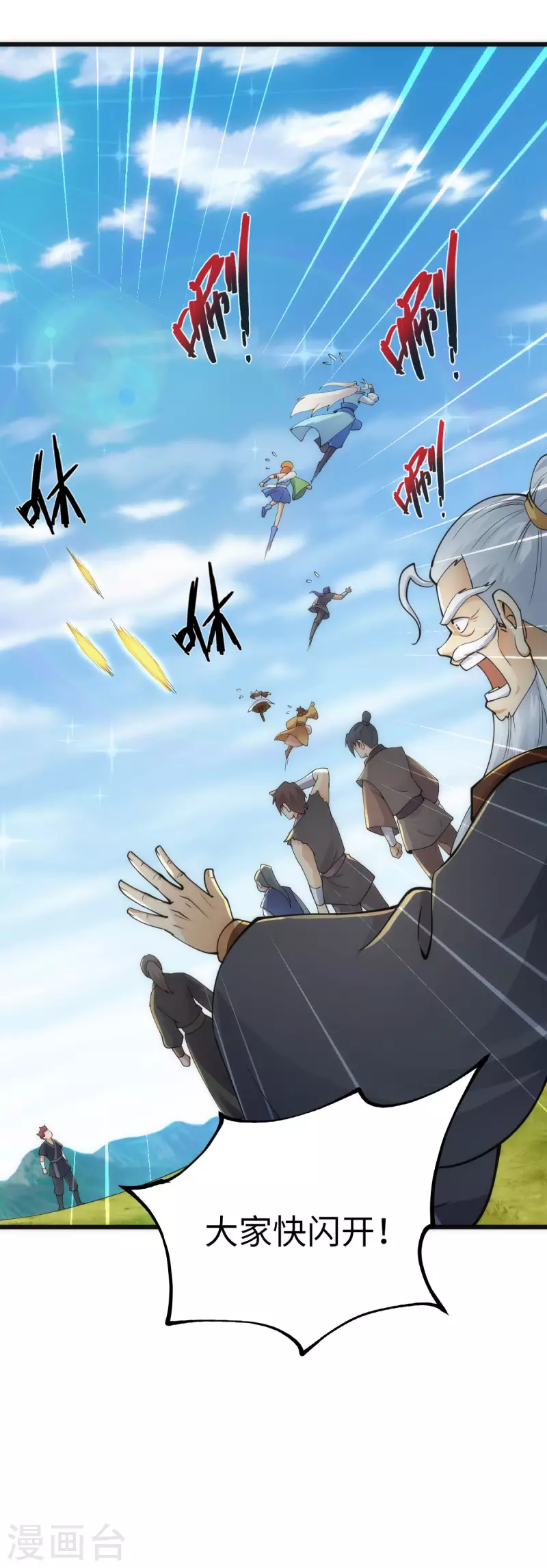 第81话 第14页