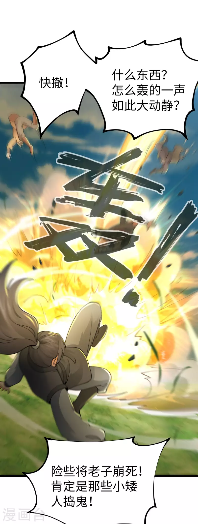 第81话 第15页