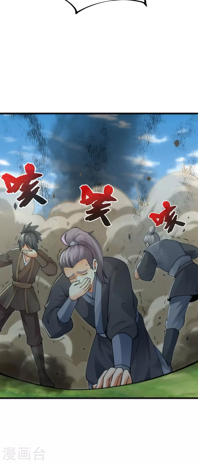 第81话 第16页