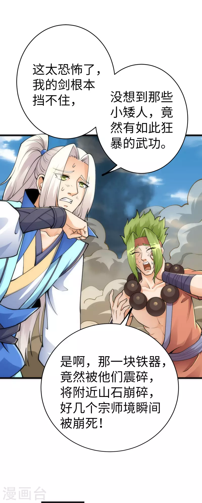 第81话 第17页