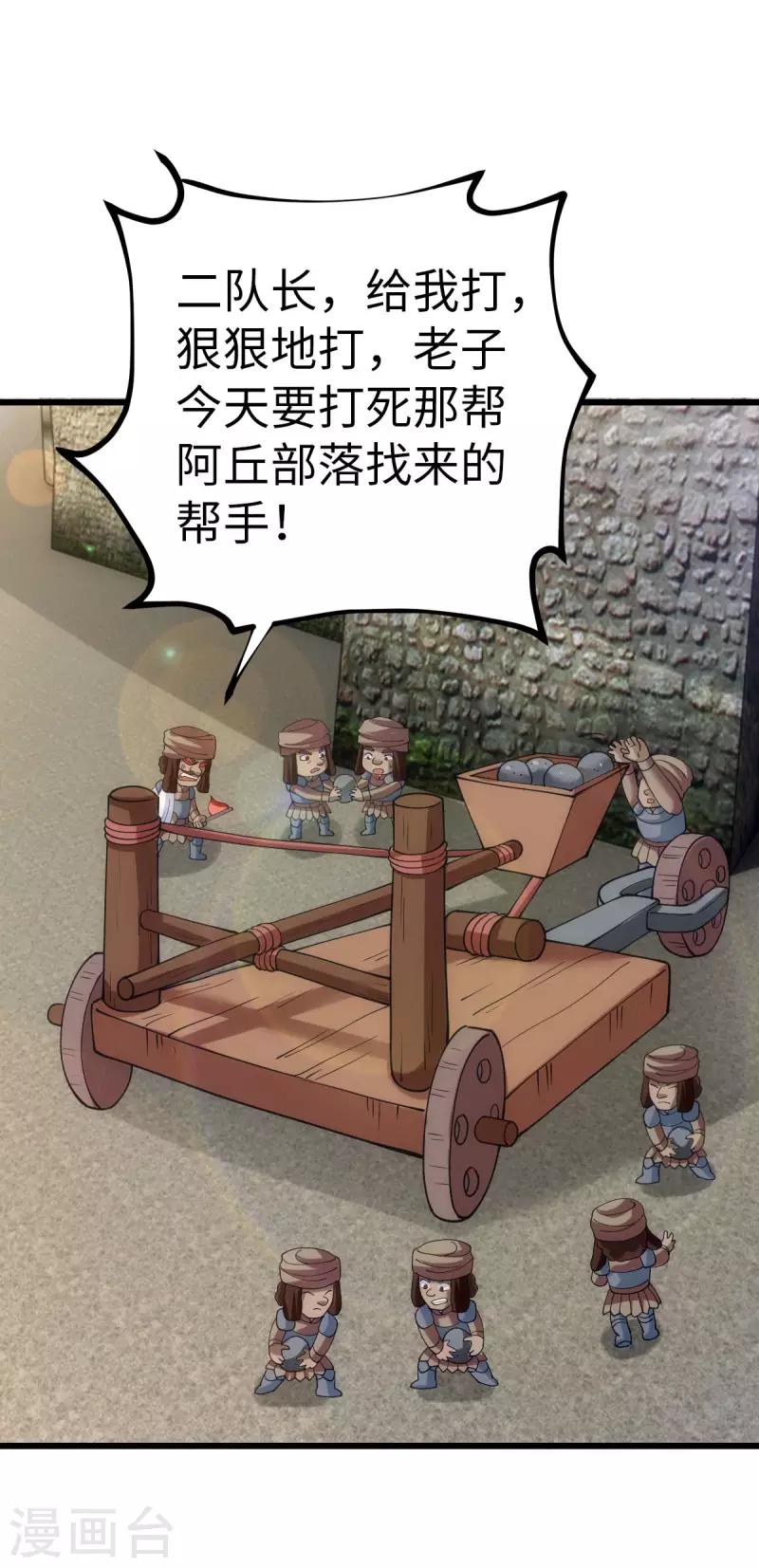 第81话 第19页