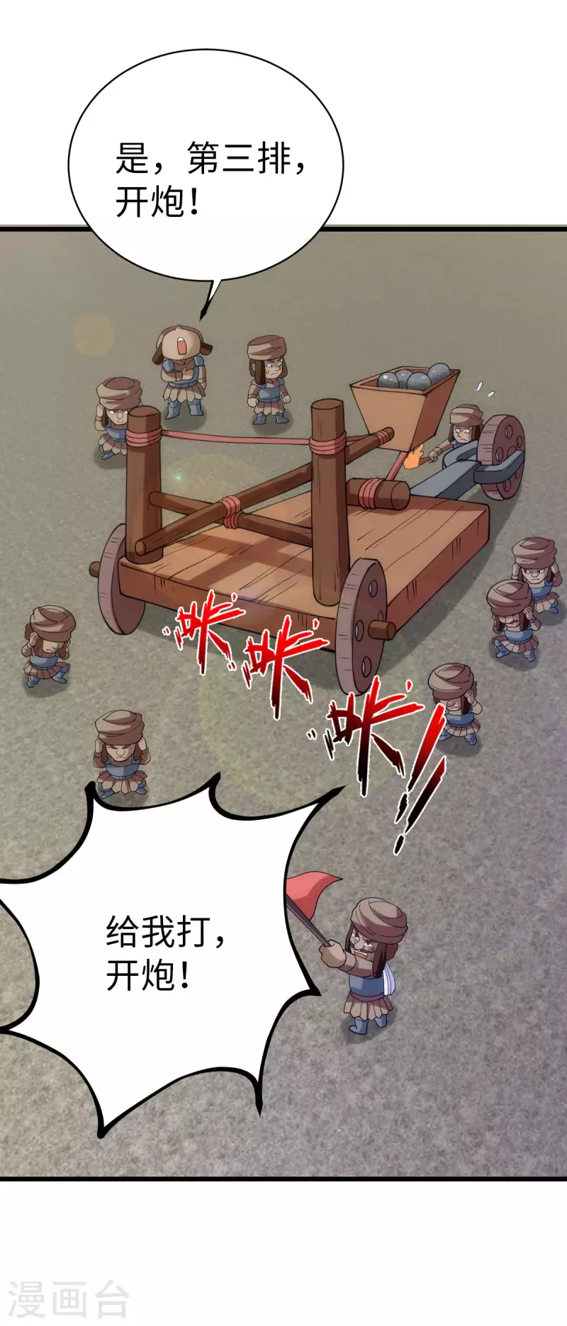 第81话 第20页