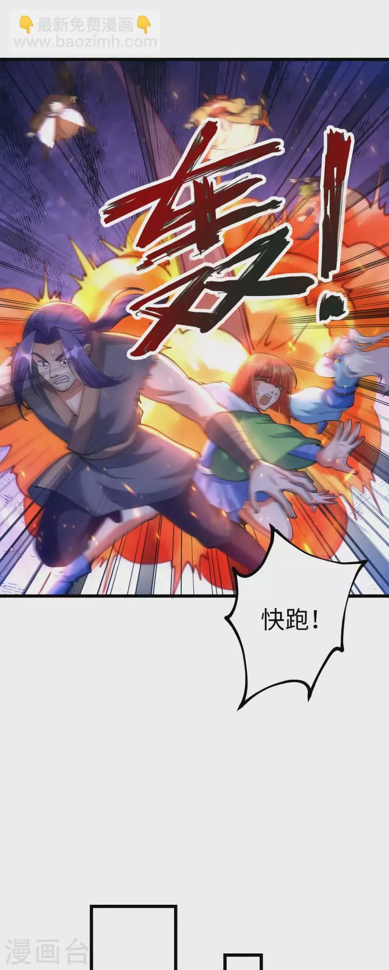 第81话 第23页