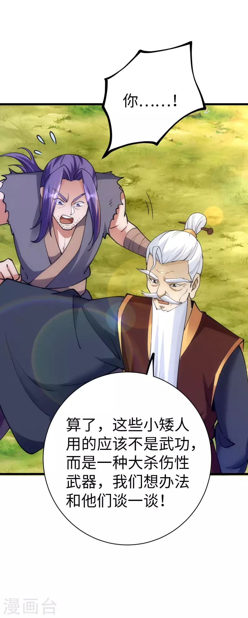 第81话 第26页