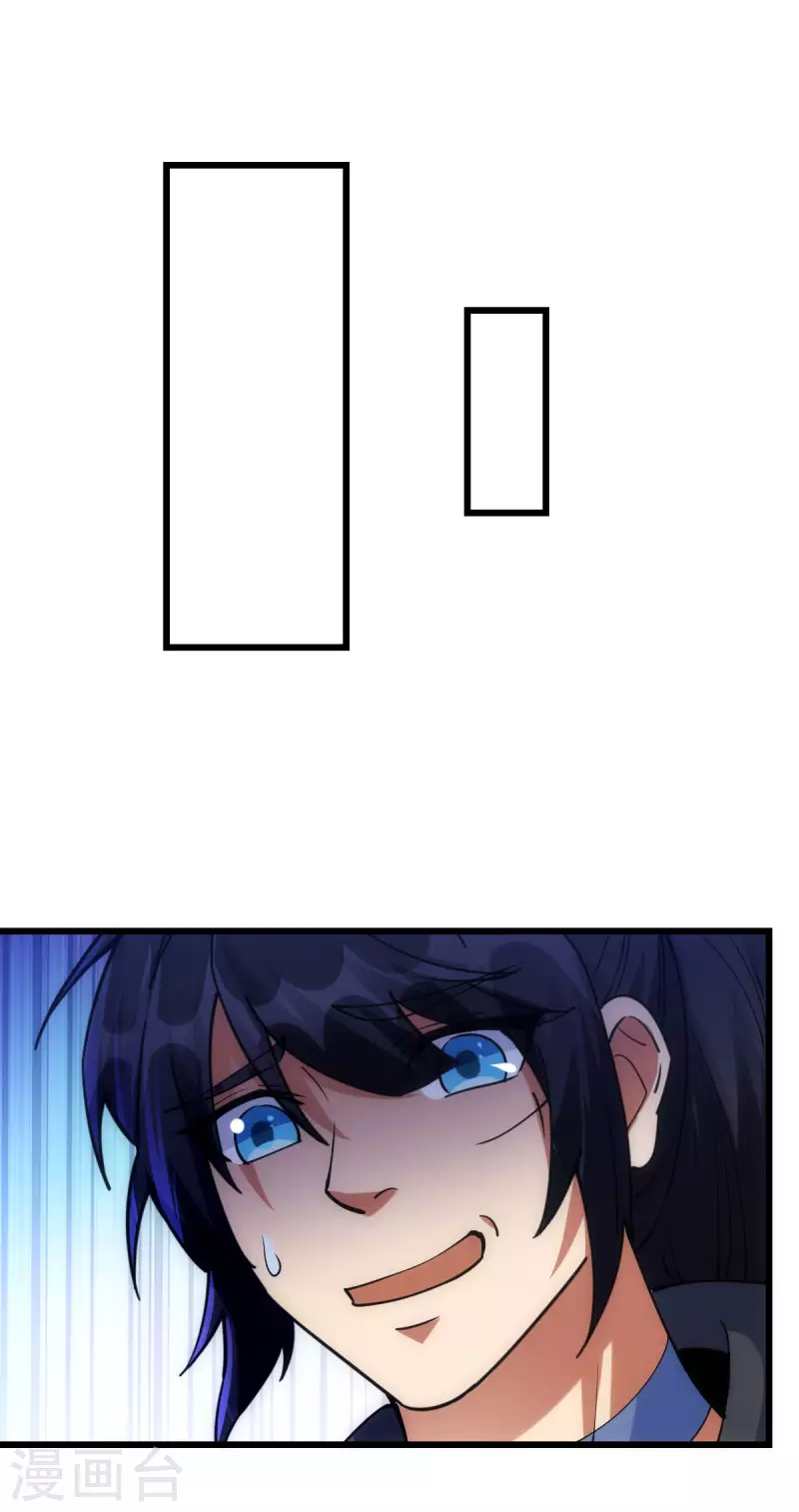 第81话 第27页