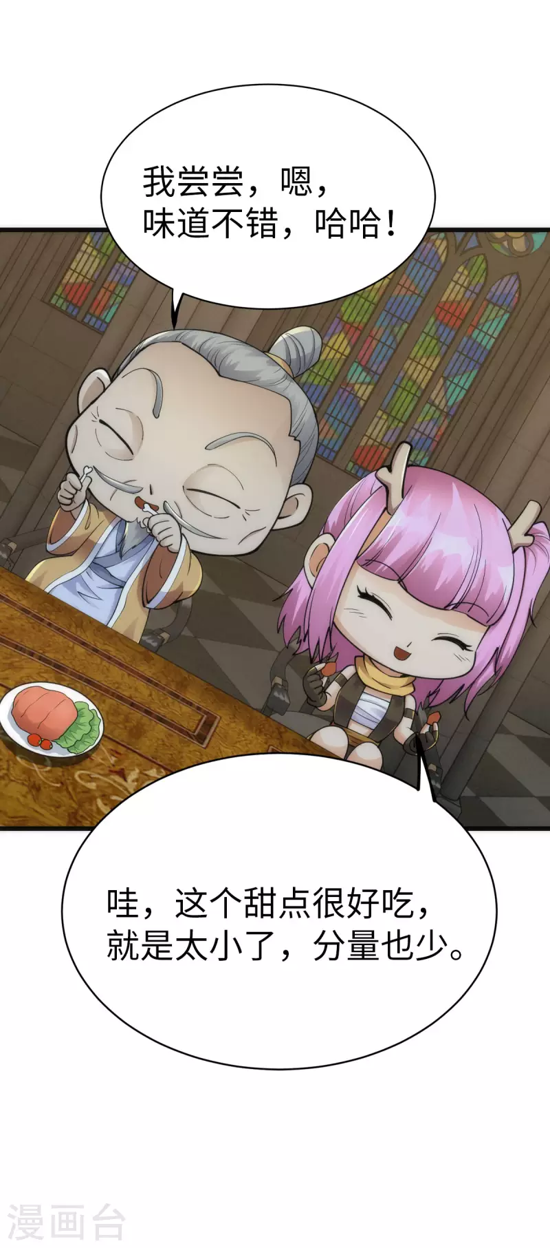 第81话 第30页