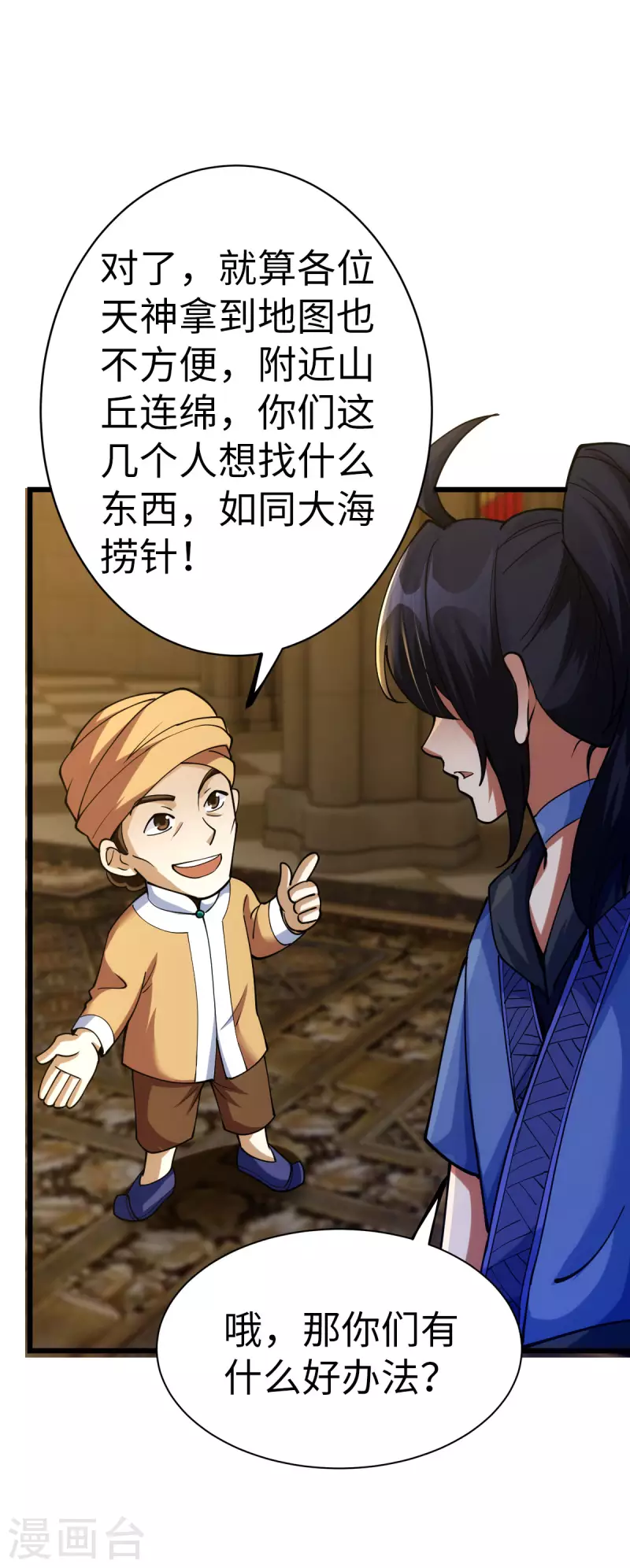 第81话 第32页