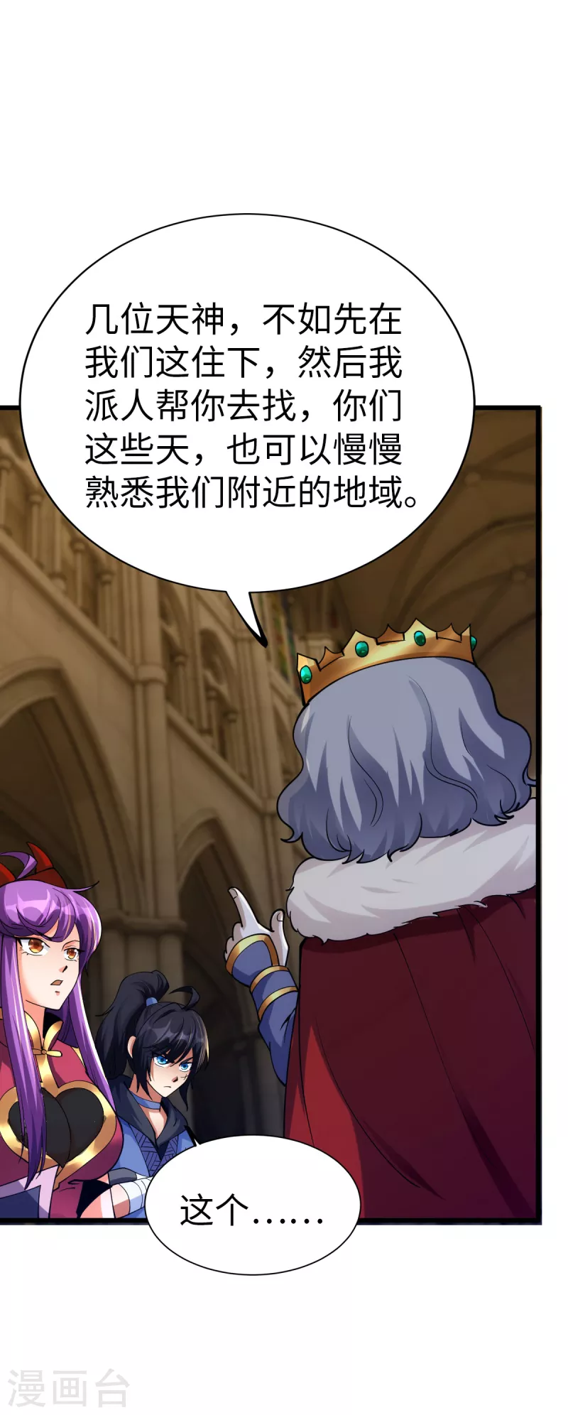 第81话 第33页