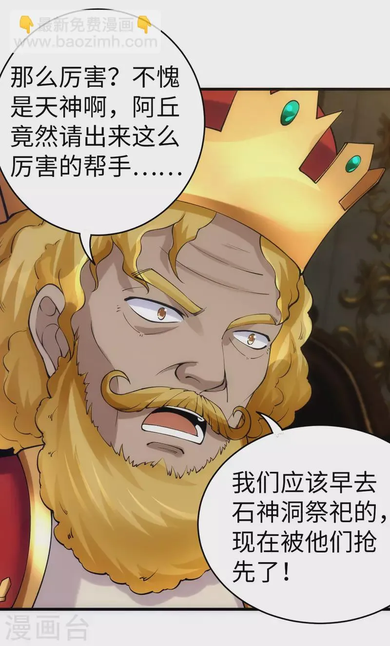 第82话 第4页
