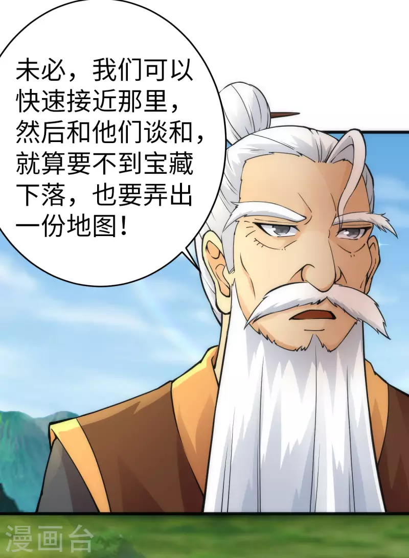 第82话 第10页