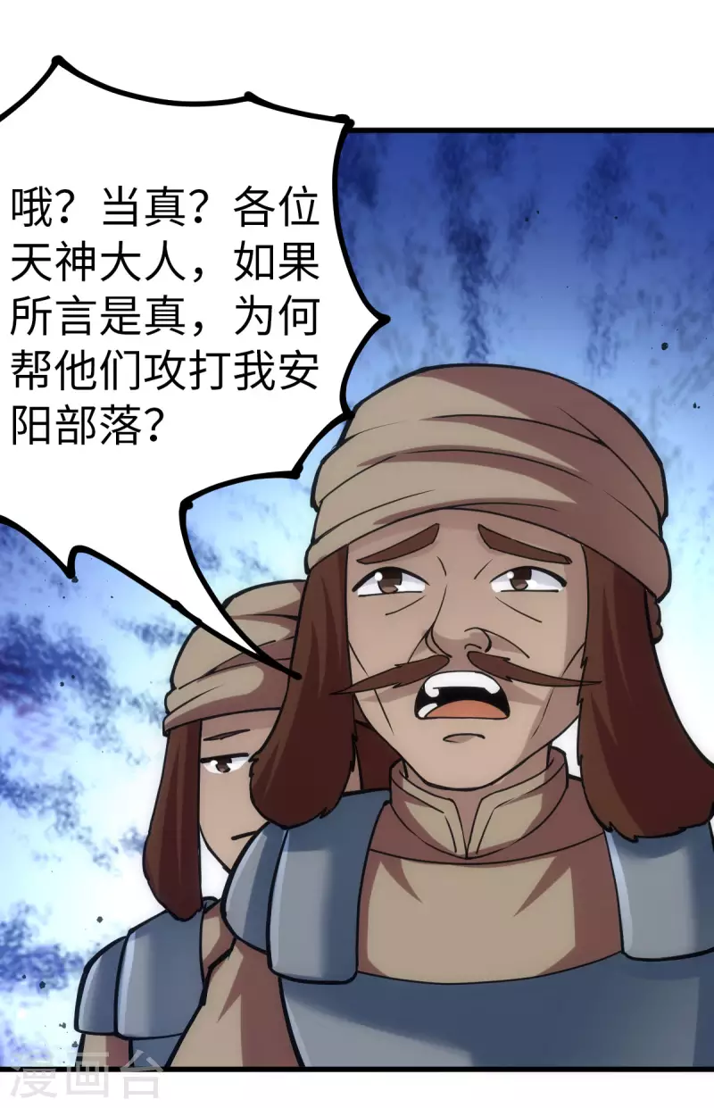 第82话 第17页