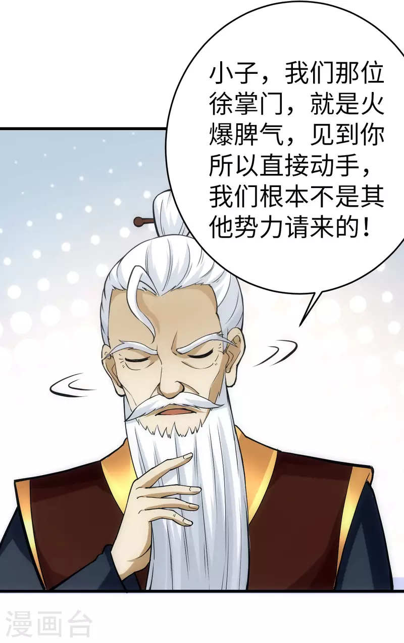 第82话 第18页