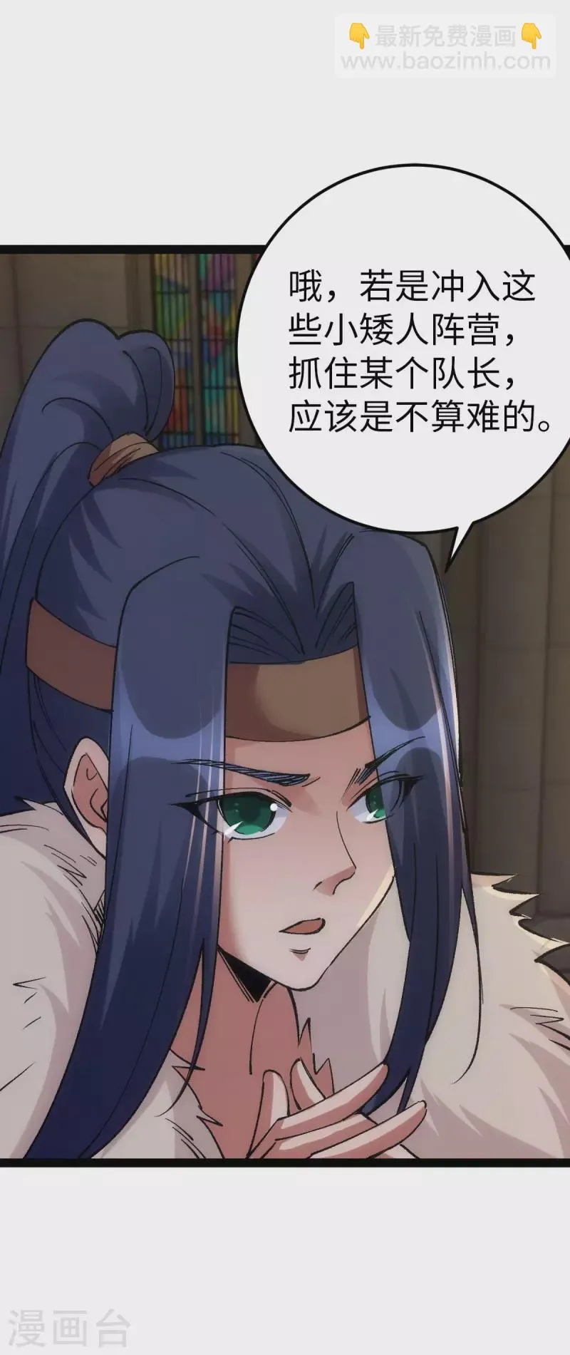 第82话 第29页