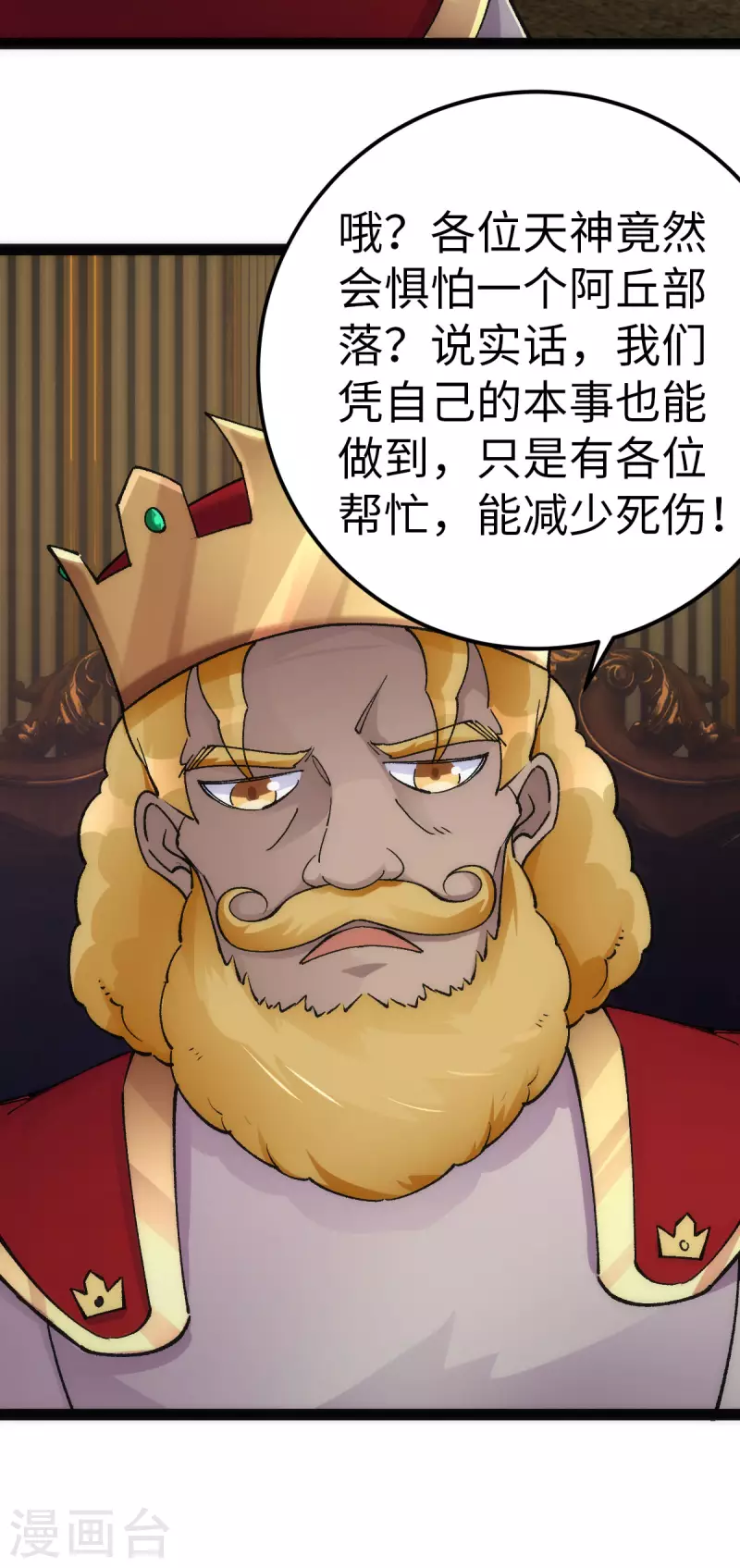 第82话 第32页
