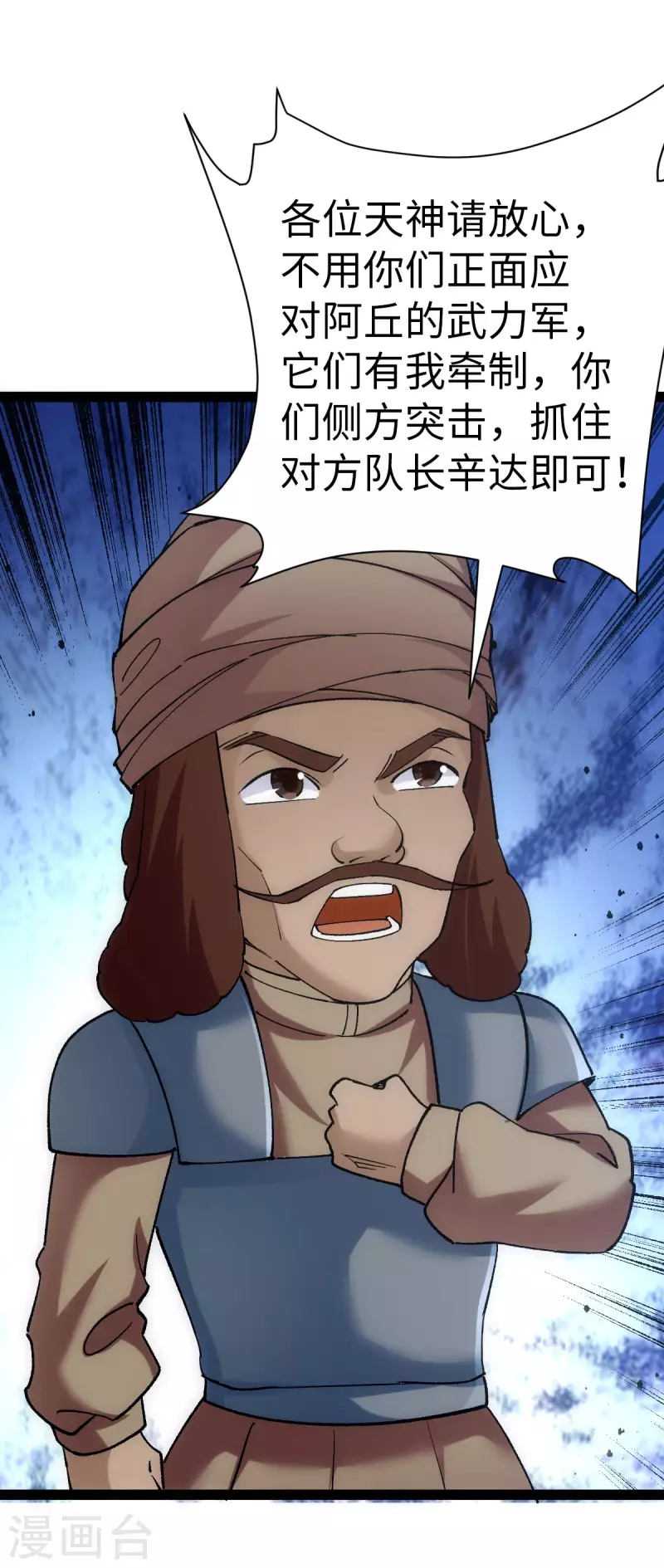 第82话 第33页