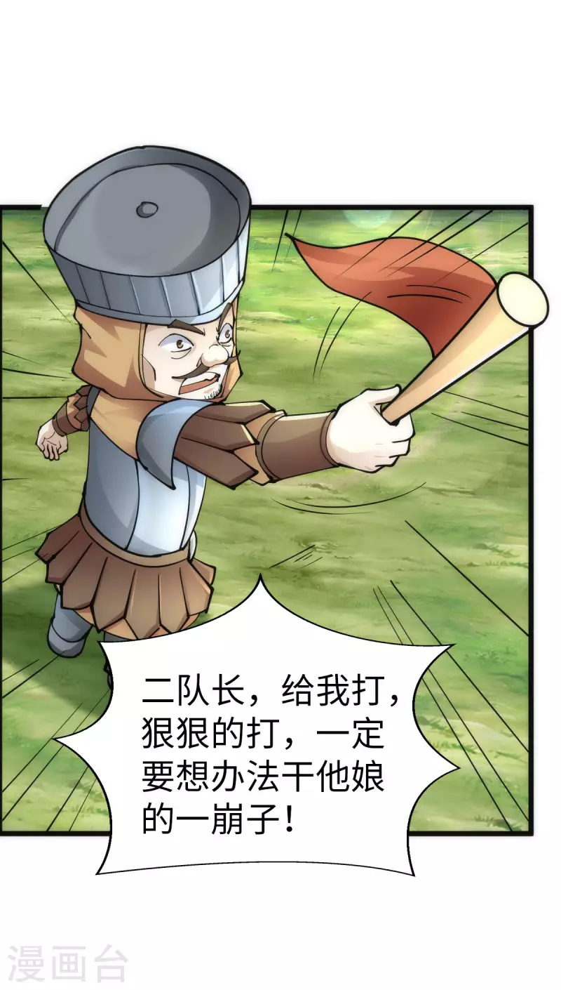 第83话 第4页