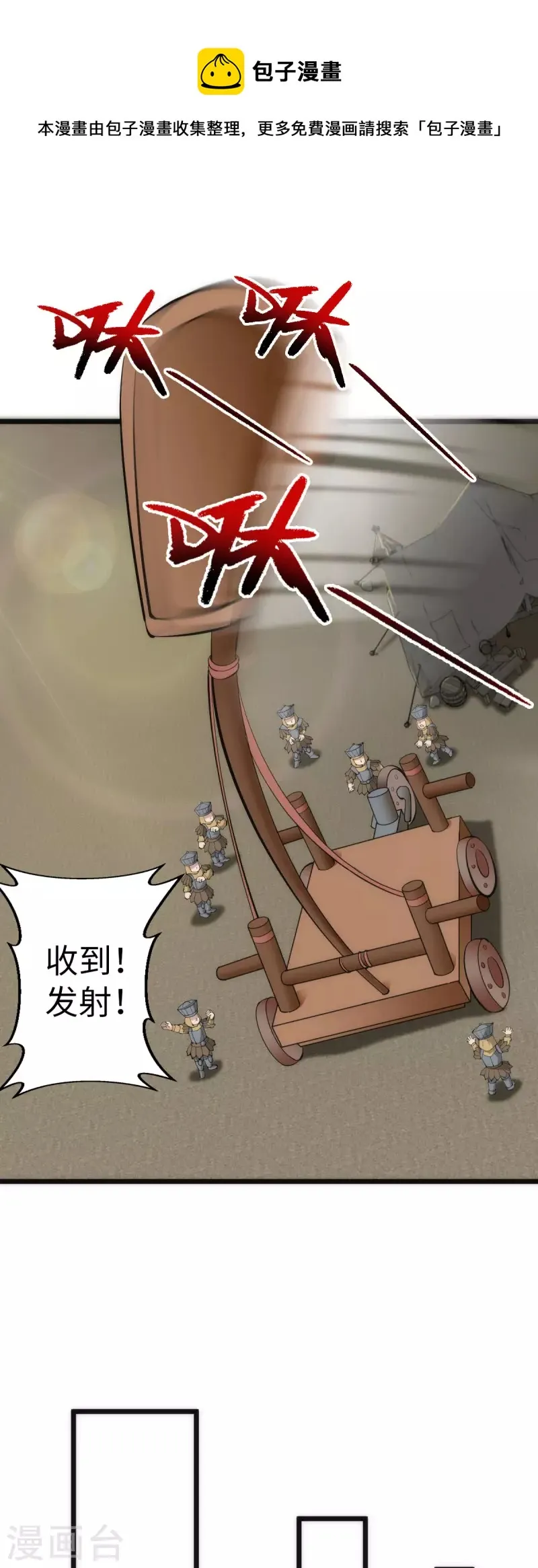 第83话 第5页
