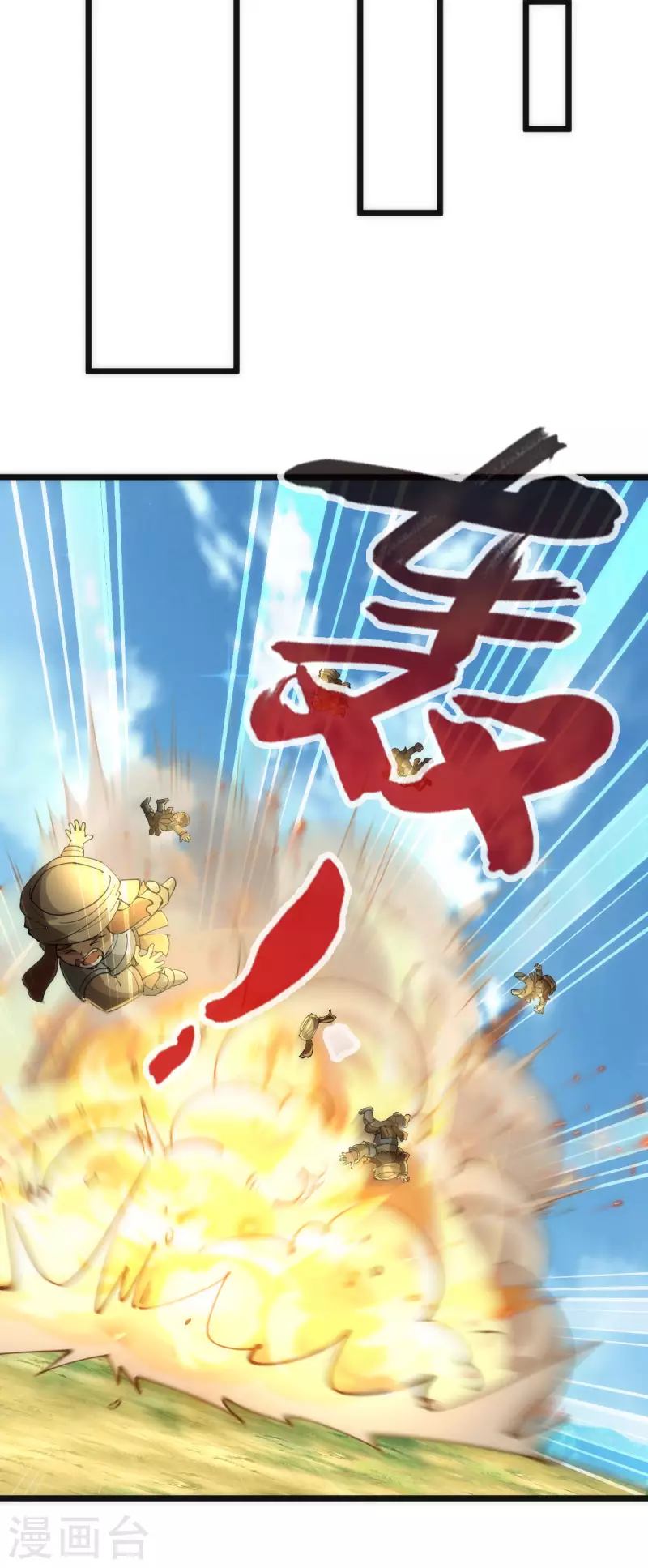 第83话 第6页