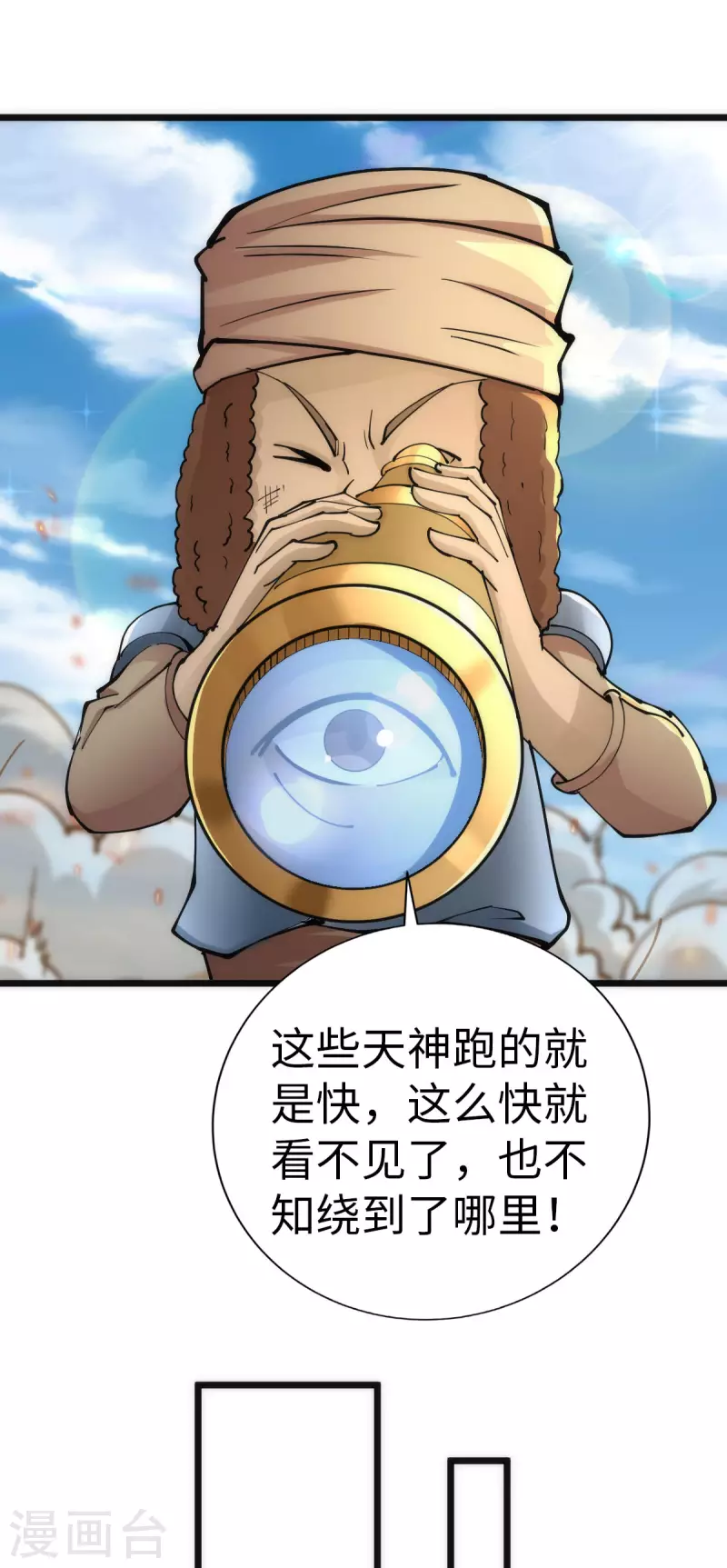 第83话 第9页