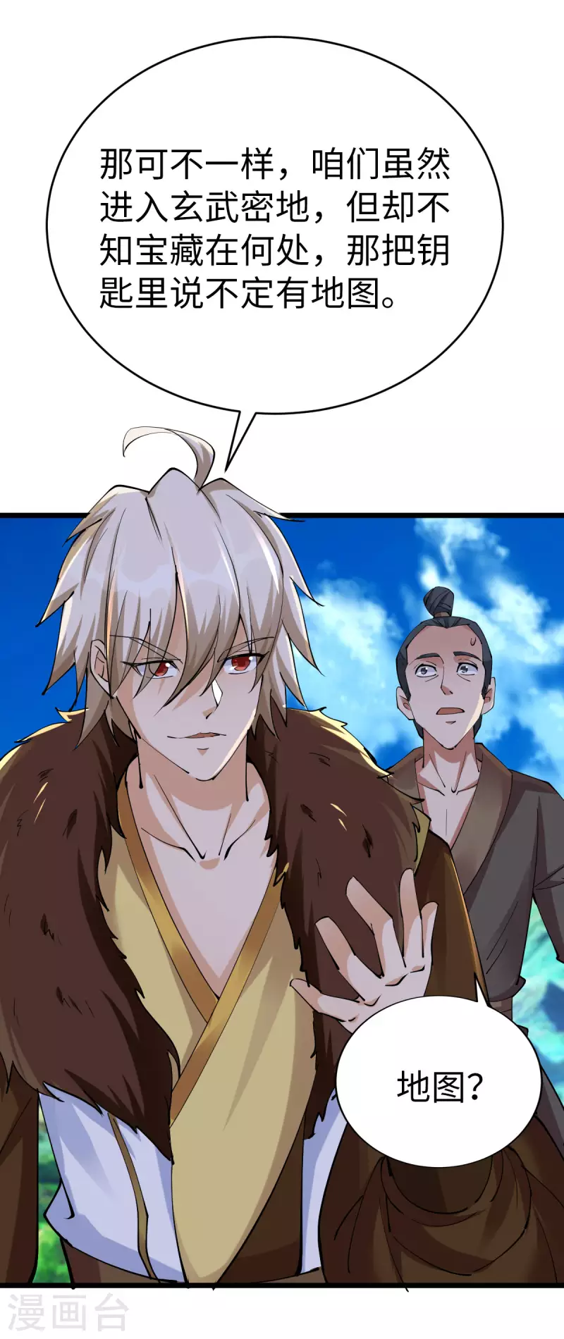 第83话 第23页