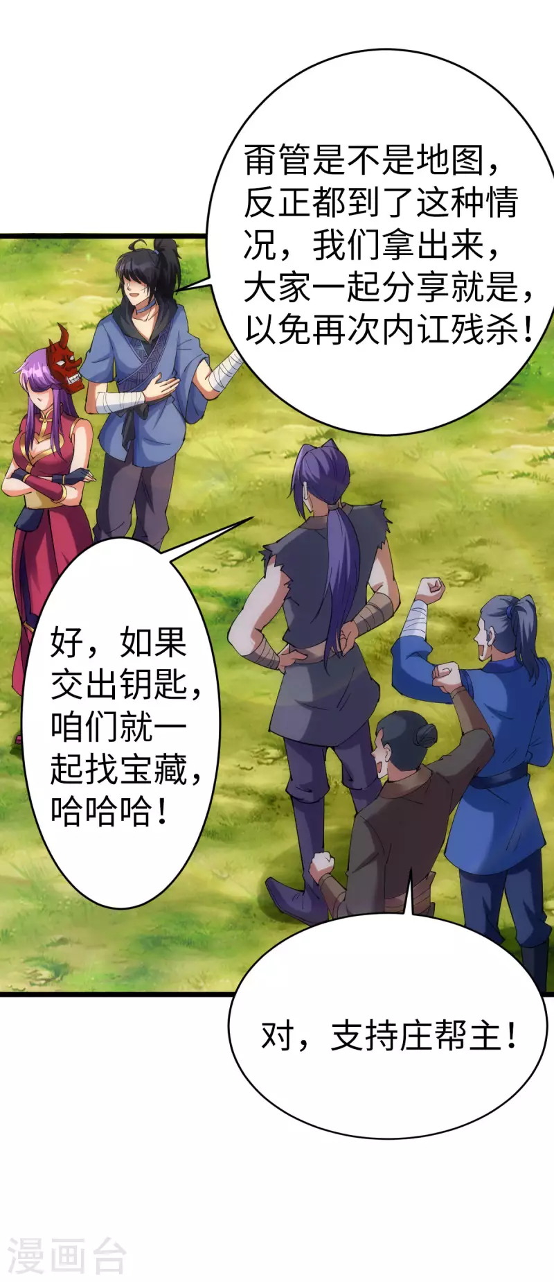 第83话 第25页