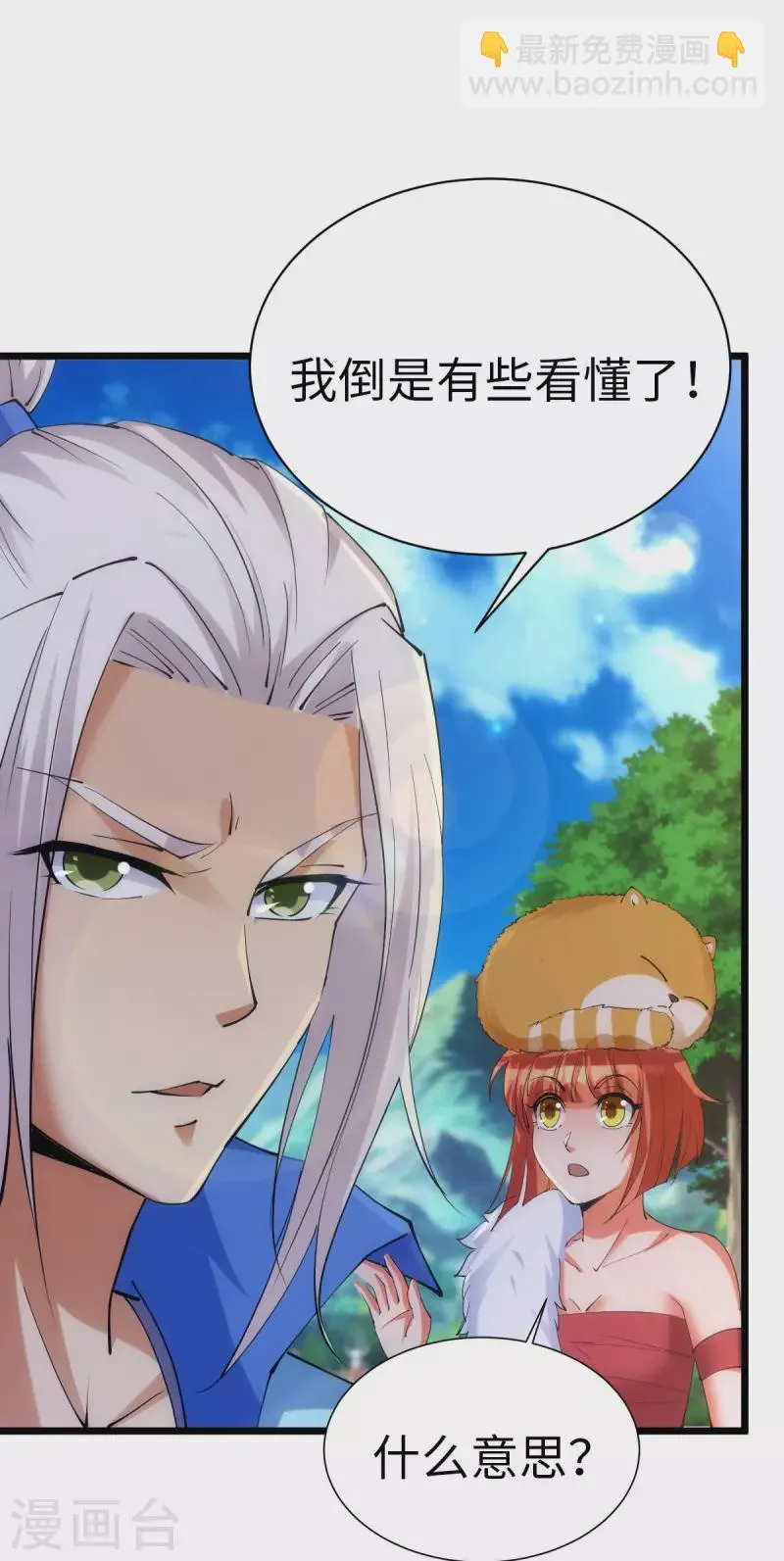 第83话 第31页