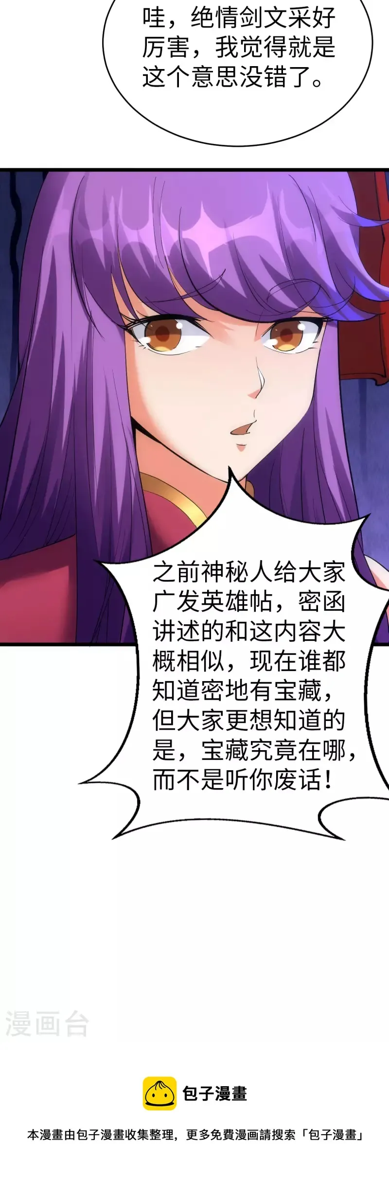 第83话 第34页