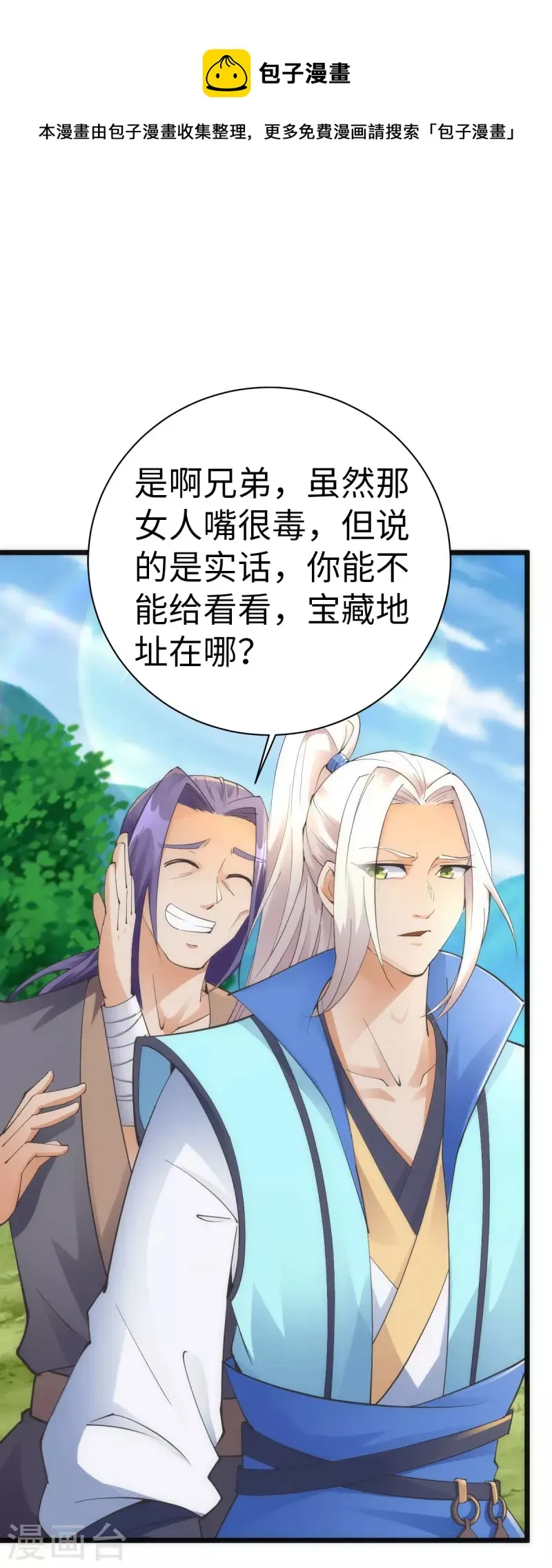 第84话 第1页