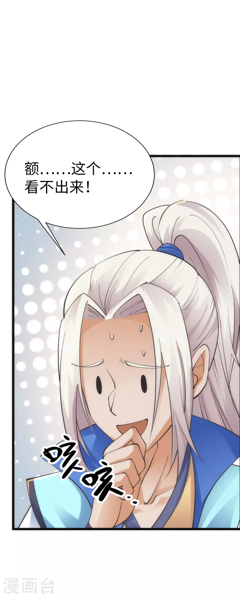 第84话 第2页