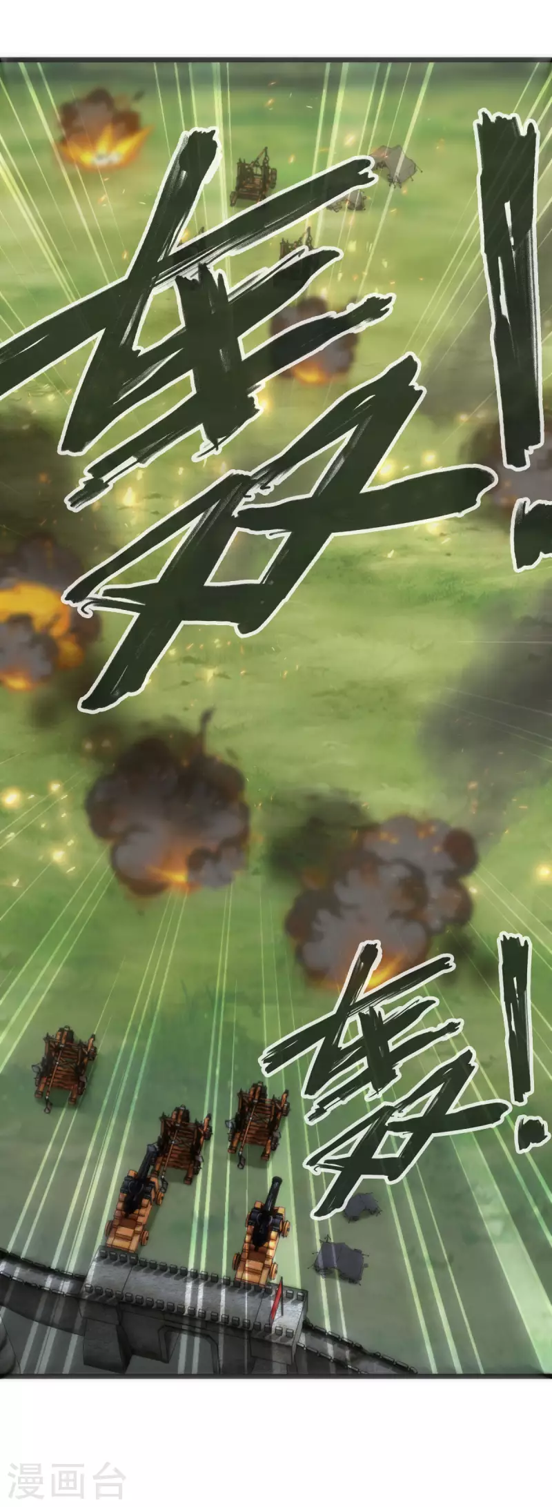 第84话 第4页