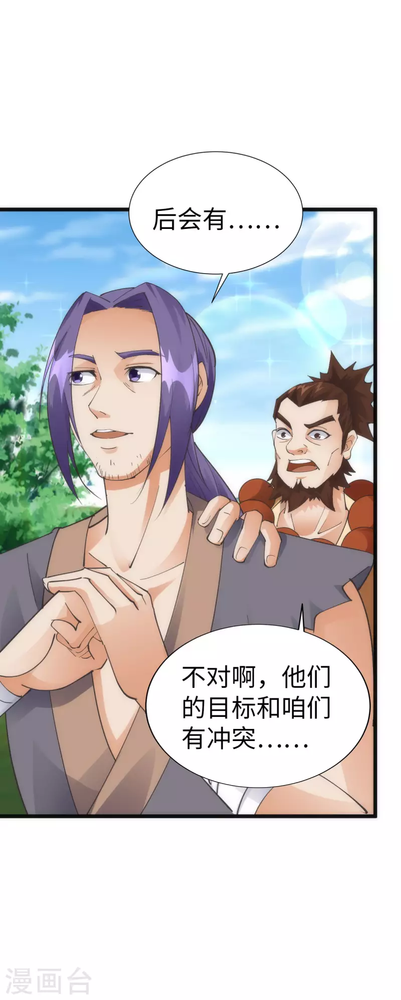 第84话 第6页
