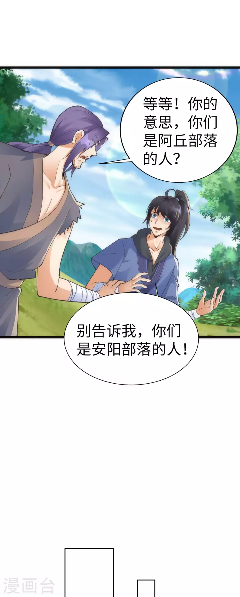 第84话 第7页