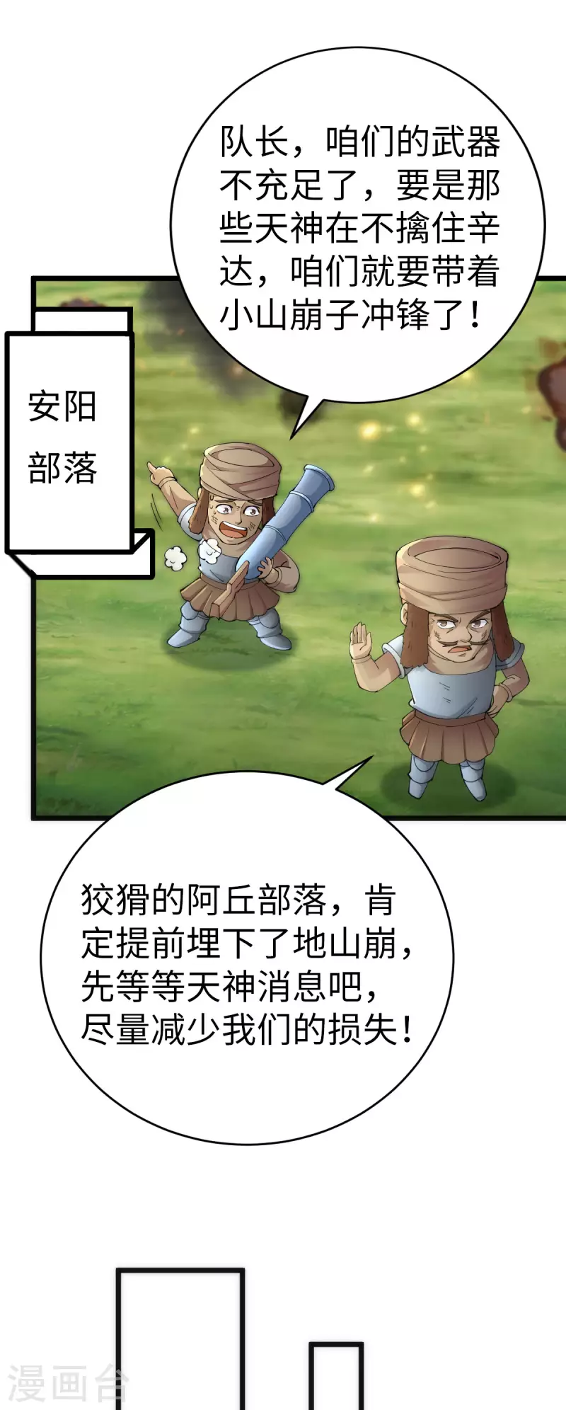 第84话 第10页