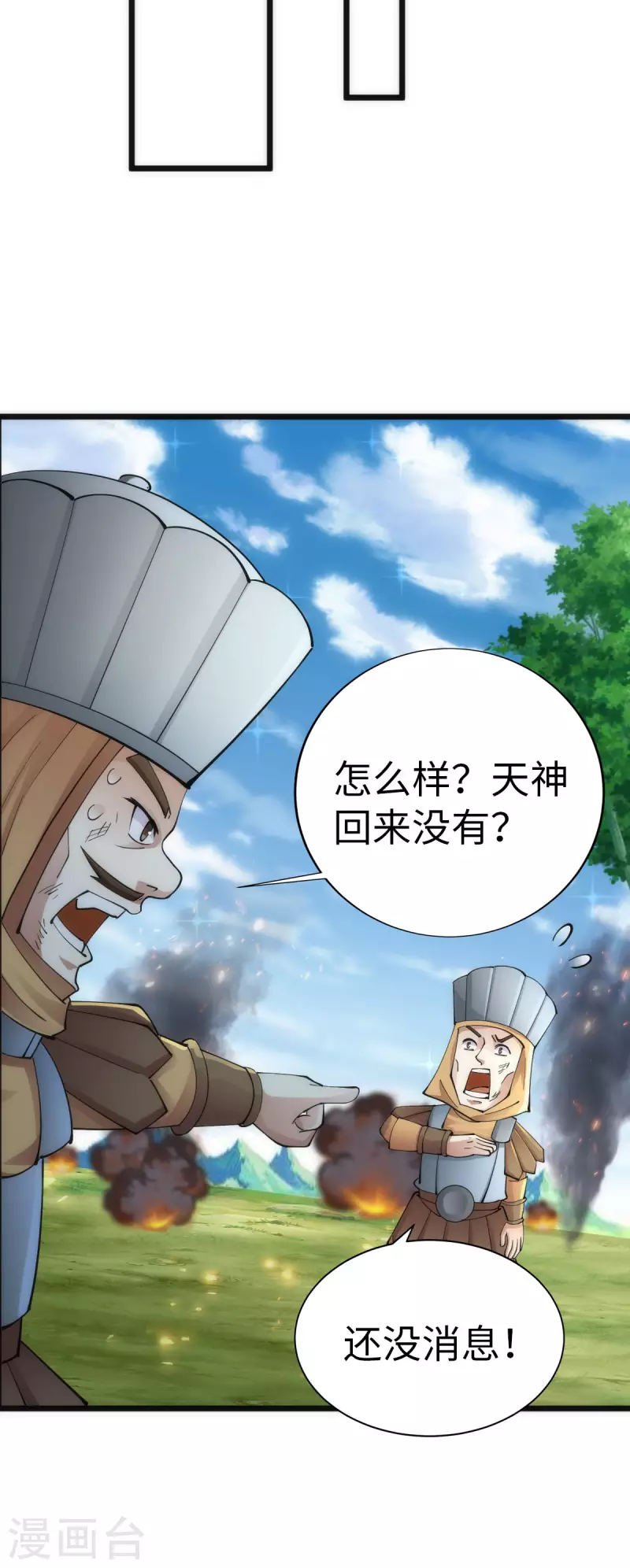 第84话 第11页