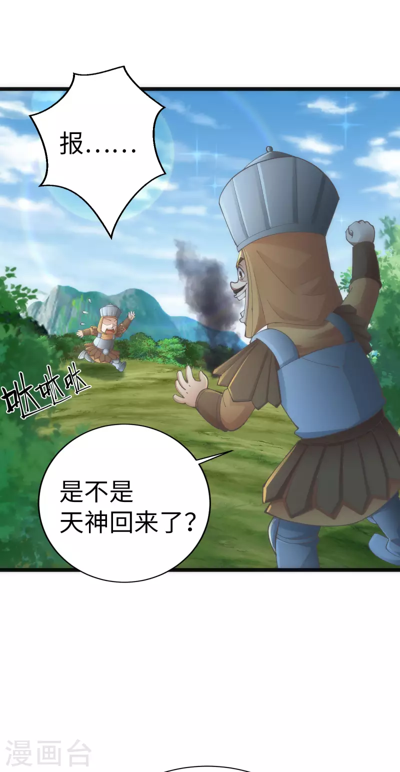 第84话 第12页