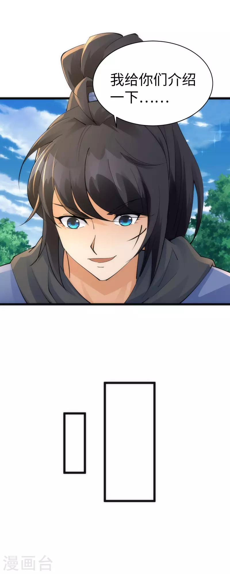 第84话 第16页